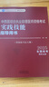 2025年中西醫(yī)結(jié)合執(zhí)業(yè)助理醫(yī)師資格考試實(shí)踐技能指導(dǎo)用書 附新考試大綱中西醫(yī)結(jié)合助理考試指南書 中國中醫(yī)藥出版社 曬單實(shí)拍圖