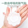 仁和嬰兒脹氣貼0-3個月寶寶腸脹氣新生兒腹痛黨參腳底官方肚臍穴位貼 1盒裝【8貼/盒+2貼/袋】 曬單實拍圖