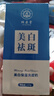 傾姿堂美白祛斑保濕洗面奶【買一發(fā)二】清潔控油除螨男女潔面乳 曬單實(shí)拍圖