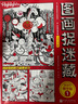 新華書(shū)店官方正版圖畫(huà)捉迷藏2025精華版貼畫(huà)版全2冊0-3-6歲幼兒園小中大班啟蒙啟蒙早教游戲玩具書(shū)親子共讀娛樂(lè )繪本找找看捉迷藏玩具書(shū) 北京科學(xué)技術(shù)出版社 圖畫(huà)捉迷藏2025精華版 曬單實(shí)拍圖