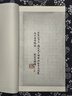 脂硯齋重評石頭記——美國國會圖書館膠片甲戌本 曬單實拍圖