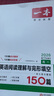 一本高一英語閱讀理解與完形填空150篇含七選五題型 2026新高中生閱讀解題方法詞匯積累真題梯度訓(xùn)練 曬單實(shí)拍圖