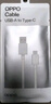 OPPO原裝 USB-A to Type-C 閃充數(shù)據(jù)線 8A 1米充電線 支持 80W Max 適用Ace2/Reno7/Find X3 一加 曬單實拍圖