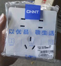 正泰（CHNT） 明裝開關插座 無邊框大面板電工底盒線盒開關盒 五孔 1H白色 七孔10A 曬單實拍圖