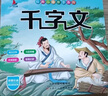 【全4冊(cè)】三字經(jīng)+百家姓+千字文+弟子規(guī) 小學(xué)生注音版1-6年級(jí)課外讀物國(guó)學(xué)經(jīng)典兒童系列書(shū)籍假期讀物 曬單實(shí)拍圖