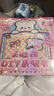 少年伴 手工DIY玩具 安靜書(shū)女孩子新款免裁剪女童兒童手工文具禮物公主3D造景 DIY表情書(shū) 曬單實(shí)拍圖