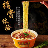 統(tǒng)一滿漢大餐 蔥燒牛肉面 碗面 188g*8碗 整塊牛肉臺灣經(jīng)典方便面速食 曬單實(shí)拍圖