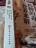 新華書店官方正版 藥物的毒營(yíng)養(yǎng)來解 (美)蘇西·科恩 著 精準(zhǔn)抵御藥物毒副作用的科學(xué)營(yíng)養(yǎng)方案 拯救超負(fù)荷的肝臟修復(fù)細(xì)胞與免疫屏障 家庭飲食營(yíng)養(yǎng)養(yǎng)生指南書籍 北京科學(xué)技術(shù)出版社 曬單實(shí)拍圖