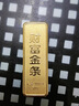 恩碩黃金財(cái)富金條足金999.9黃金財(cái)富金條5g10g30g50克收藏儲(chǔ)值投資金 20克 曬單實(shí)拍圖