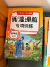 斗半匠小學語文閱讀理解專項訓練四年級上冊閱讀理解課內(nèi)外同步閱讀強化訓練公式法答題技巧提升每日一練同步練習冊 曬單實拍圖