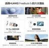 HUAWEI FreeBuds 5i 真無(wú)線(xiàn)入耳式降噪藍牙耳機 音樂(lè )游戲運動(dòng)耳機 安卓蘋(píng)果手機通用 星際黑 曬單實(shí)拍圖