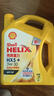 SHELL殼牌超凡喜力HX8藍(lán)喜力HX7 5w30 5w40 0w20 0w30汽車保養(yǎng)機(jī)油& 黃喜力HX5 5W30  4L 曬單實(shí)拍圖