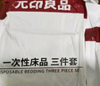 無印良品四件套旅行一次性床單被套罩枕套加厚酒店床上用品雙人款-巴洛克 曬單實拍圖
