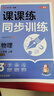2025秋新版典中點(diǎn)八年級(jí)上冊(cè)下冊(cè)語(yǔ)文數(shù)學(xué)英語(yǔ)物理人教版外研版初二8年級(jí)教材同步訓(xùn)練綜合應(yīng)用創(chuàng)新題榮德基典點(diǎn)尖子生提分練習(xí)冊(cè) 25秋 八年級(jí)上冊(cè)【數(shù)學(xué)】人教版 曬單實(shí)拍圖