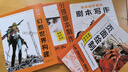 漫畫教程3冊(cè)套裝 快速上手+畫漫畫很簡單+誰都可以畫漫畫 漫畫創(chuàng)作繪畫技法教 后浪正版現(xiàn)貨 曬單實(shí)拍圖