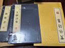 貫休詩(shī)集（宣紙 線(xiàn)裝 套裝共2冊） 曬單實(shí)拍圖