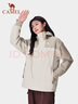 駱駝（CAMEL）女裝三合一沖鋒衣休閑抓絨外套兩件套防水登山服 734CAFO607 曬單實(shí)拍圖