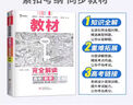 王后雄學(xué)案教材完全解讀 高中數(shù)學(xué)1必修第一冊 配人教A版 王后雄2026版高一數(shù)學(xué)配套新教材 曬單實拍圖