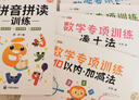 【斗半匠】一年級拼音拼讀訓(xùn)練幼小銜接一二年級上冊下冊幼升小拼音讀音選擇自然拼讀音頻跟讀拼音專項訓(xùn)練拼音學(xué)習(xí)全國通用幼兒園拼音練習(xí)冊啟蒙書 拼音拼讀訓(xùn)練 幼小銜接 曬單實拍圖
