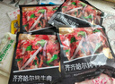 京覓 0添加正宗齊齊哈爾烤肉2斤 牛肉套餐燒烤食材生鮮 傳統(tǒng)拌肉*4 曬單實拍圖