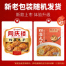 同慶樓四喜丸子 600g 獅子頭 中華老字號 夜宵半成品菜  預(yù)制菜加熱即食 曬單實(shí)拍圖