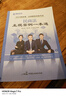 瑞達(dá)法考2025法律職業(yè)資格考試民商法主觀案例一本通主觀題強(qiáng)化階段圖書講義教材網(wǎng)絡(luò)課程配套資料 民商法主觀案例一本通 曬單實(shí)拍圖