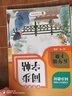 小學(xué)語(yǔ)文同步字帖  五年級上冊 同步課本練字帖專(zhuān)項訓練書(shū)寫(xiě)字帖控筆訓練 適用人教版教材配套使用 小學(xué)生規范字字體每日一練 曬單實(shí)拍圖