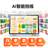 作業(yè)幫AI學(xué)習(xí)機(jī)T30【國(guó)家補(bǔ)貼15%】教材同步學(xué)名師大招課學(xué)練機(jī)平板電腦家教機(jī)輔導(dǎo)機(jī)護(hù)眼屏12.7''8+256G 曬單實(shí)拍圖