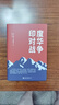 【正版包郵】印度對華戰(zhàn)爭 內(nèi)維爾·馬克斯韋爾 著 關于1962年印度對華戰(zhàn)爭的經(jīng)典之作 中印邊境國際外交 世界知識出版社 新華書店旗艦店世界政治書籍 圖書 曬單實拍圖