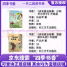 四季書香 一升二 讀讀童話故事孤獨的小螃蟹 小鯉魚跳龍門小貓釣魚 一只想飛的貓驕傲貓的成長蛻變 讀讀童話故事小狗的小房子 讀讀童話故事歪腦袋木頭樁 升級版 2025暑假四季書香一升二5本套裝 曬單實拍圖