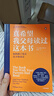 【官方旗艦店】真希望我父母讀過這本書：你的孩子會(huì)慶幸你讀過  真想讓我愛的人讀讀這本書 菲利帕佩里 著 中信出版社圖書 真希望我父母讀過這本書 曬單實(shí)拍圖