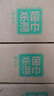 清風(fēng)御本草殺菌濕巾80片*4包 抽取式衛(wèi)生濕紙巾 殺菌率99.9% 整箱 曬單實拍圖