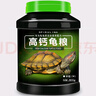德瑞水族 龜糧烏龜飼料 巴西龜鱷龜飼料 豬鼻龜草龜糧食 小龜剃刀龜糧中粒 曬單實拍圖