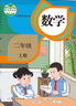 一本小學(xué)暑假閱讀+口算+練字帖一升二年級(jí)（3冊(cè)）2025小學(xué)語(yǔ)文數(shù)學(xué)暑假銜接作業(yè)復(fù)習(xí)鞏固預(yù)習(xí)知新 曬單實(shí)拍圖