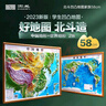 北斗新版中國和世界地形圖3d立體凹凸浮雕地圖地理掛圖三維地貌地圖掛圖學(xué)生教學(xué)專用版學(xué)生文具書桌墻58cm   曬單實(shí)拍圖