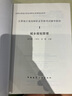 2025注冊(cè)城鄉(xiāng)規(guī)劃師職業(yè)資格考試輔導(dǎo)教材 1 城鄉(xiāng)規(guī)劃原理 曬單實(shí)拍圖