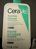 適樂膚（CeraVe）氨基酸潔面啫喱473ml(溫和清潔控油泡沫洗面奶混油性男女護(hù)膚品) 曬單實拍圖
