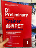 【新東方旗艦】備考2025劍橋PET官方?？碱}精講精練1 劍橋通用英語(yǔ)二級對應朗思B1 劍橋PET官方?？碱}精講精練1 曬單實(shí)拍圖
