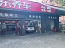 嘉實(shí)多（Castrol）嘉效 全合成機(jī)油 潤(rùn)滑油 5W-30 SP/GF-6 4L 汽車保養(yǎng) 曬單實(shí)拍圖