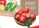 京鮮生山東沙瓤西紅柿 凈重4.5斤 單果90g起 沙瓤番茄源頭直發(fā) 曬單實拍圖