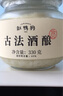 缸鴨狗 1926黑芝麻湯圓中華老字號缸鴨狗湯圓榴蓮抹茶寧波特產(chǎn)元宵 早餐 甜品 【手工酒釀*3罐】990g 曬單實(shí)拍圖