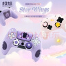 極想 ps5手柄套 星翼物語手柄保護套-暗黑版 游戲手柄硅膠套可愛卡通女生全包軟防摔防水防塵手柄套 曬單實拍圖