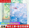 告白小說正版全套1-2 應橙溫柔、細膩暗戀作品 告白1+2 曬單實拍圖