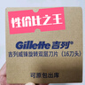 吉列刀片 適配威鋒 刮胡刀手動(dòng) 剃須刀片 吉列刀頭 8刀頭 非吉利 曬單實(shí)拍圖