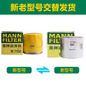 曼牌（MANNFILTER）機(jī)油濾清器機(jī)濾機(jī)油濾芯W(wǎng)7008/W7150?？怂姑傻蠚W福睿斯翼虎翼博 曬單實(shí)拍圖