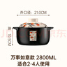 康舒康舒砂鍋家用燃?xì)鉄蹂佁沾伸易酗垷鯗伌笕萘磕透邷馗蔁涣焉冲?萬事如意燉鍋適合2-4人用 2.8L 曬單實(shí)拍圖