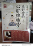 黃帝內經(jīng)養好你的心肝脾肺腎 曬單實(shí)拍圖