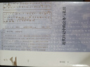 鳴沙叢書·近代日記中的公務(wù)與私情 曬單實拍圖