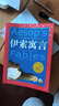 宋詞300首精選上下全2冊 彩繪兒童注音版 中國兒童共享的經(jīng)典叢書 正版7-10歲世界名著圖書籍故事拼音讀物小學(xué)生一二三四五六年級童話小說暑假課外閱讀書籍 曬單實拍圖