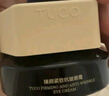 TUCO【達人推薦】法老眼霜 抗皺淡細紋 熬夜修護眼周 緊致保濕 煥亮 【幾何美學版】眼霜15g 曬單實拍圖